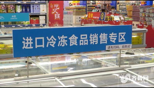 山东全省进口冷链食品实施批次追溯二维码销售新规