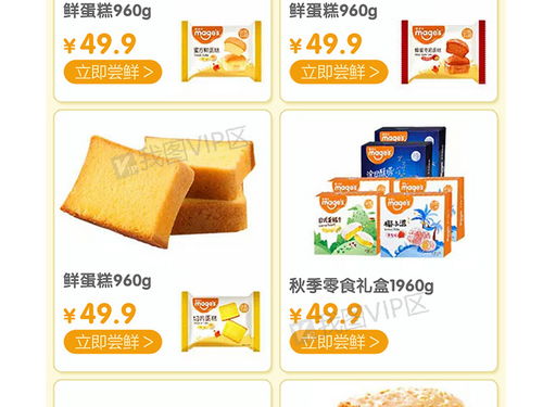 食品促销新篇章 手机端装修模板PSD素材全攻略
